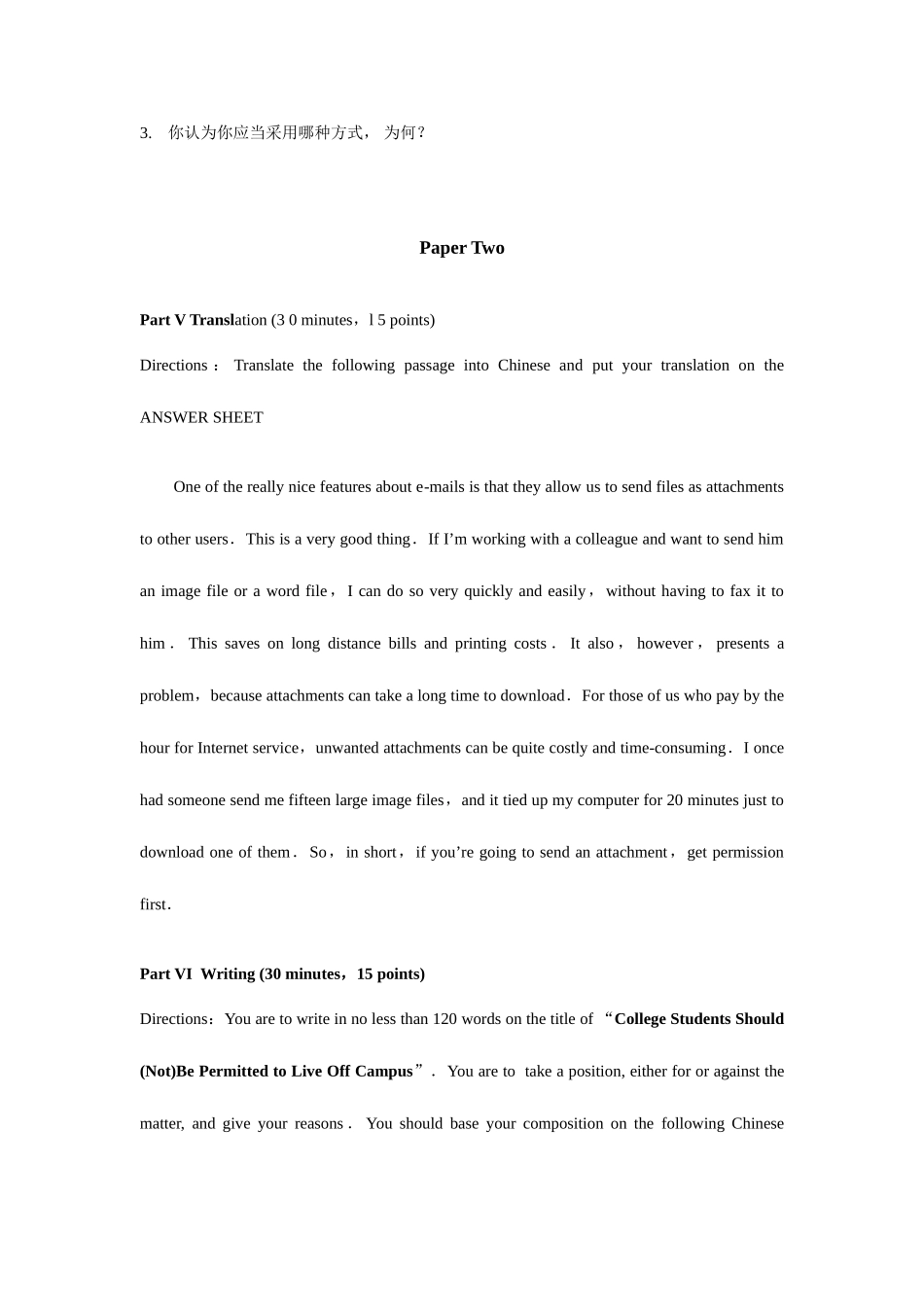 2025年考研英语二历年真题及答案_第3页