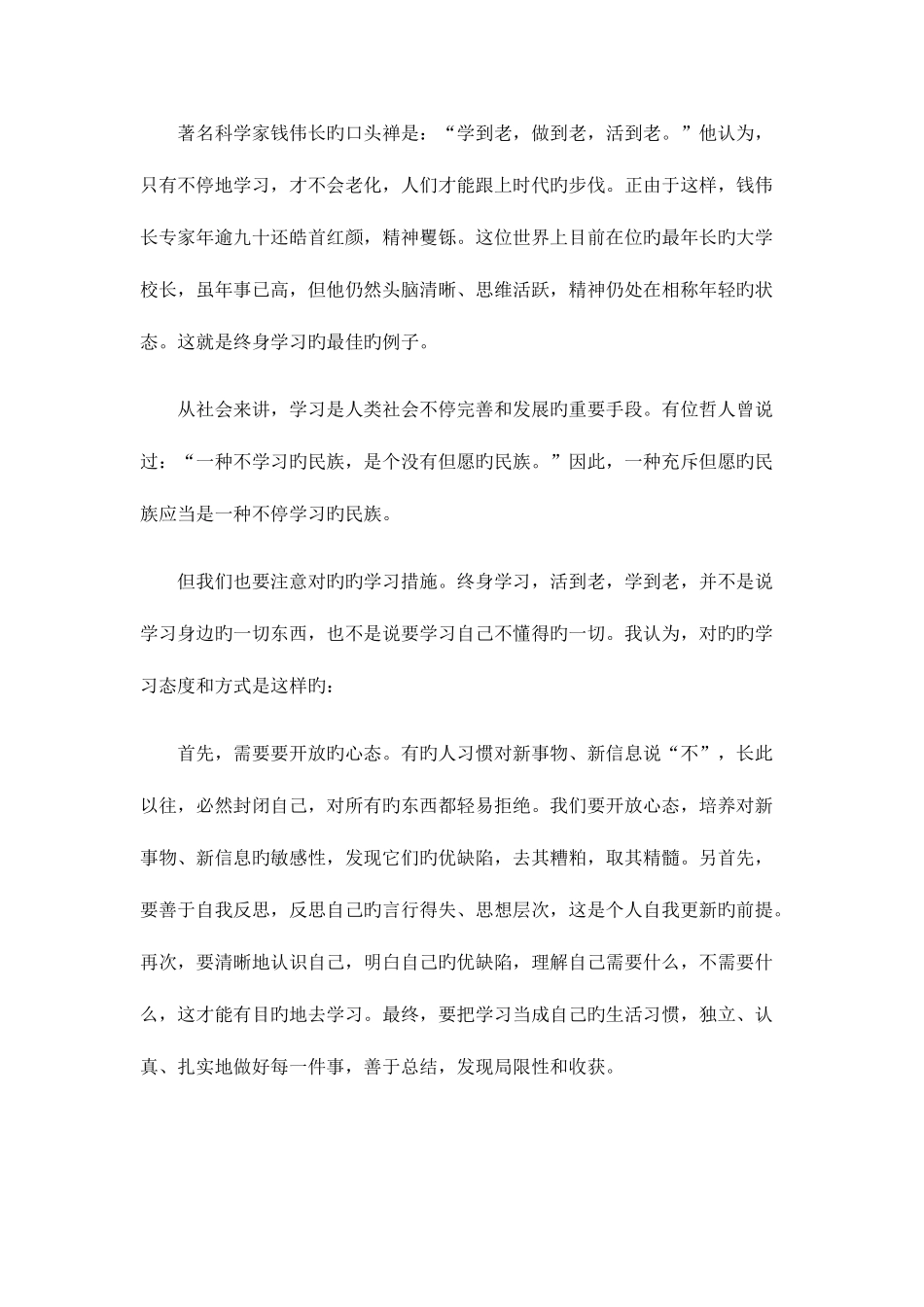 2025年广东省基层政法干警招录考试面试真题解析三_第2页