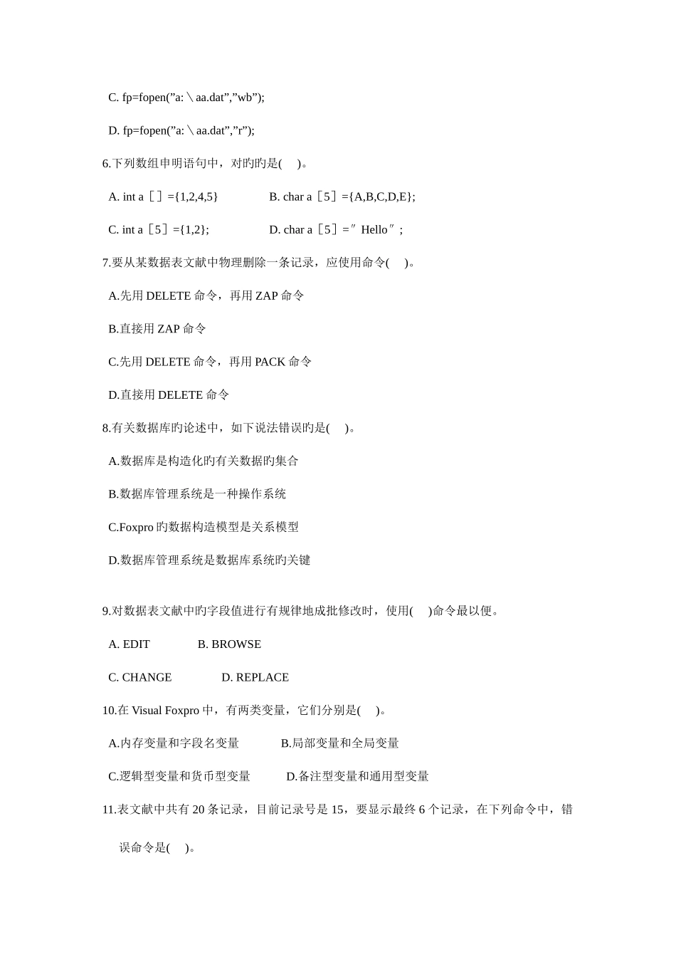 2025年自考计算机软件基础历年真题集_第2页