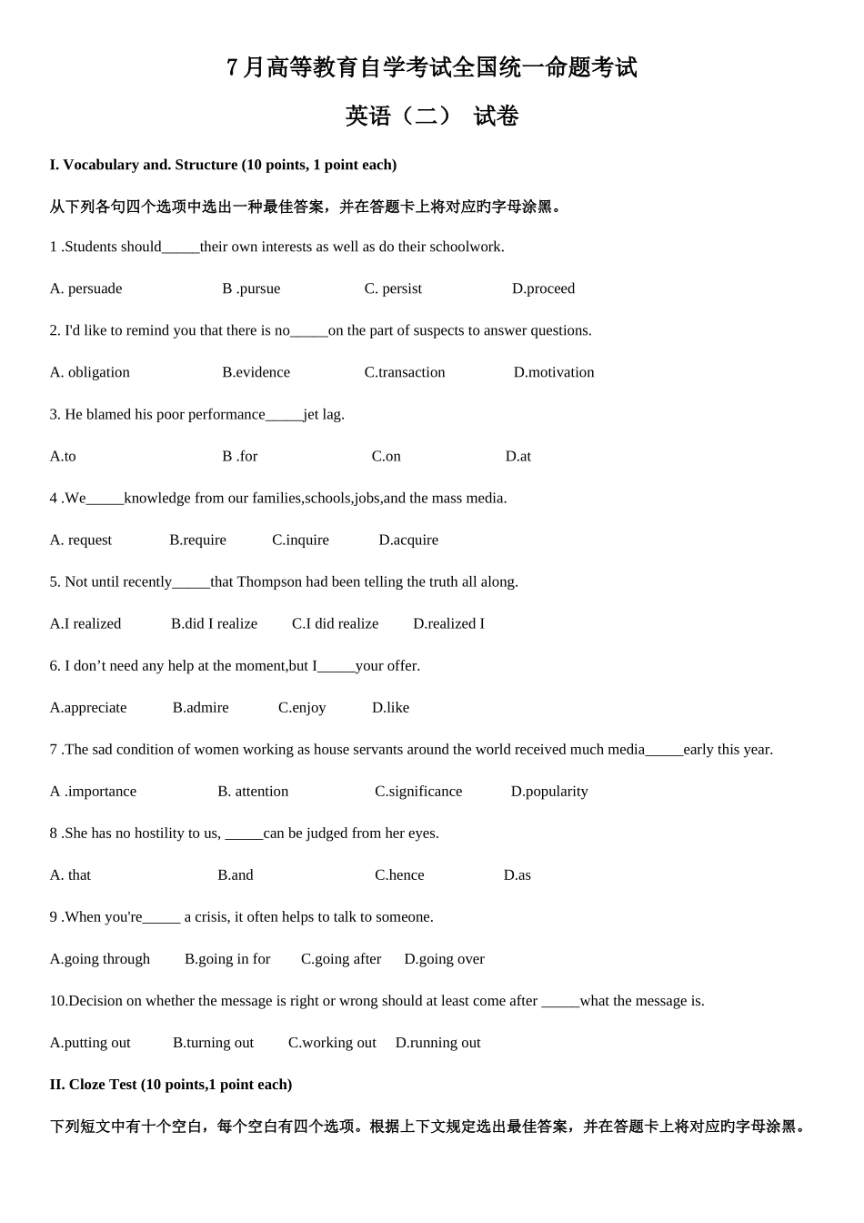 2025年自考英语二00015真题_第1页