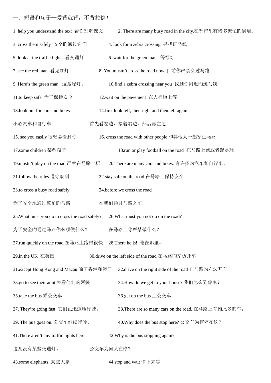 2025年译林小学英语知识点配习题自编版_第2页