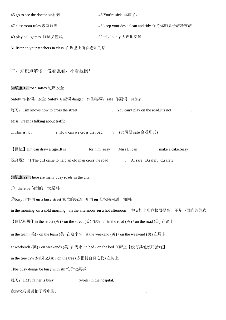 2025年译林小学英语知识点配习题自编版_第3页