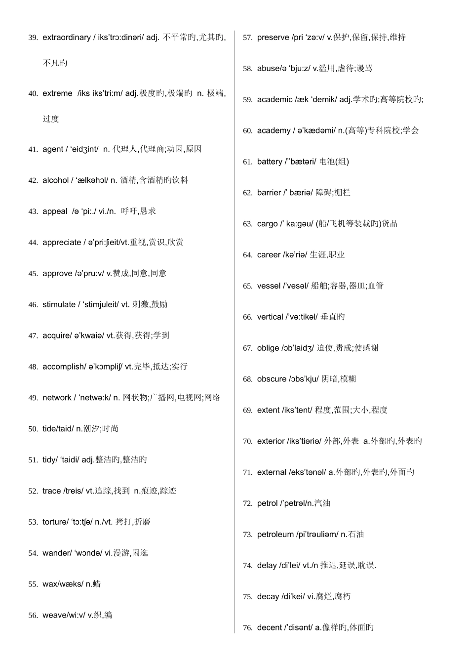 2025年英语四级历年高频词汇带音标_第2页