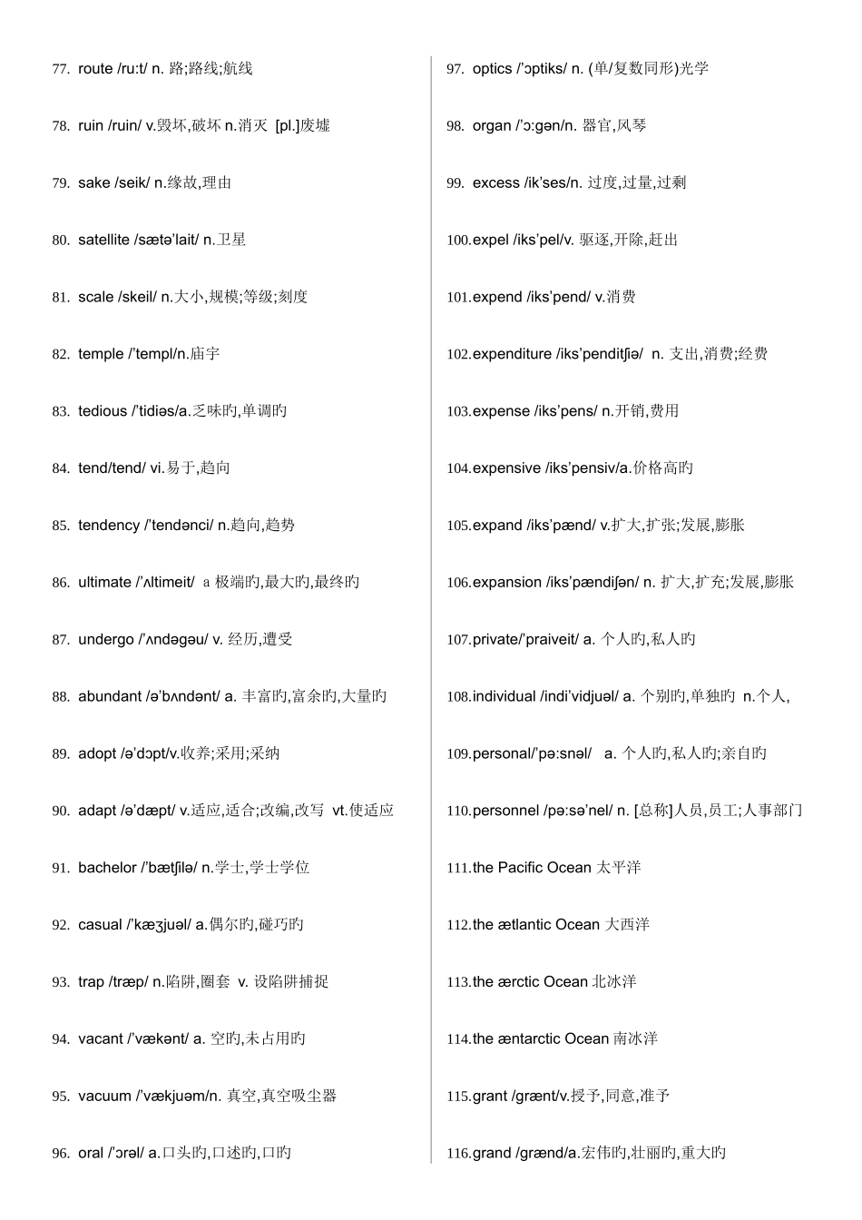 2025年英语四级历年高频词汇带音标_第3页