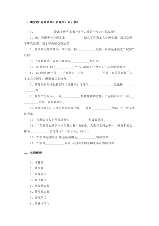 2025年幼儿教育心理学题库
