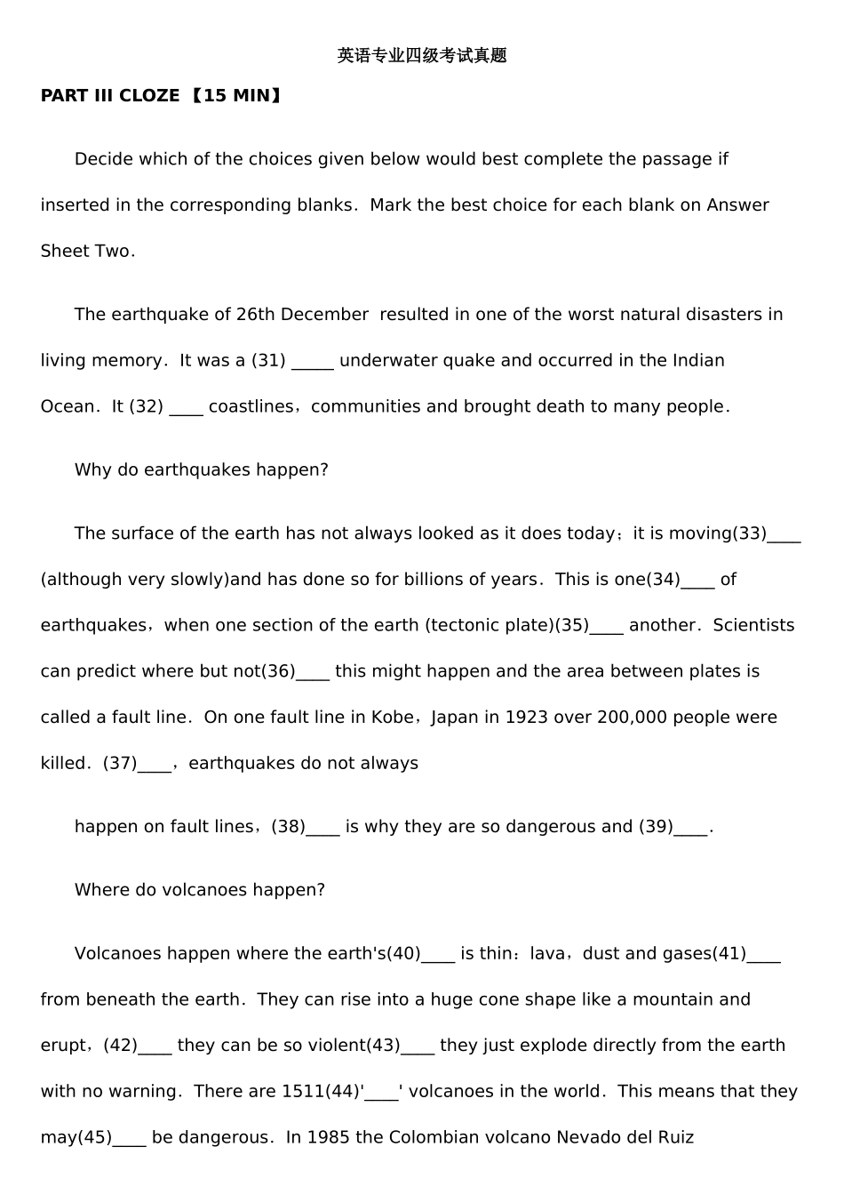2025年英语专业四级考试真题及答案_第1页
