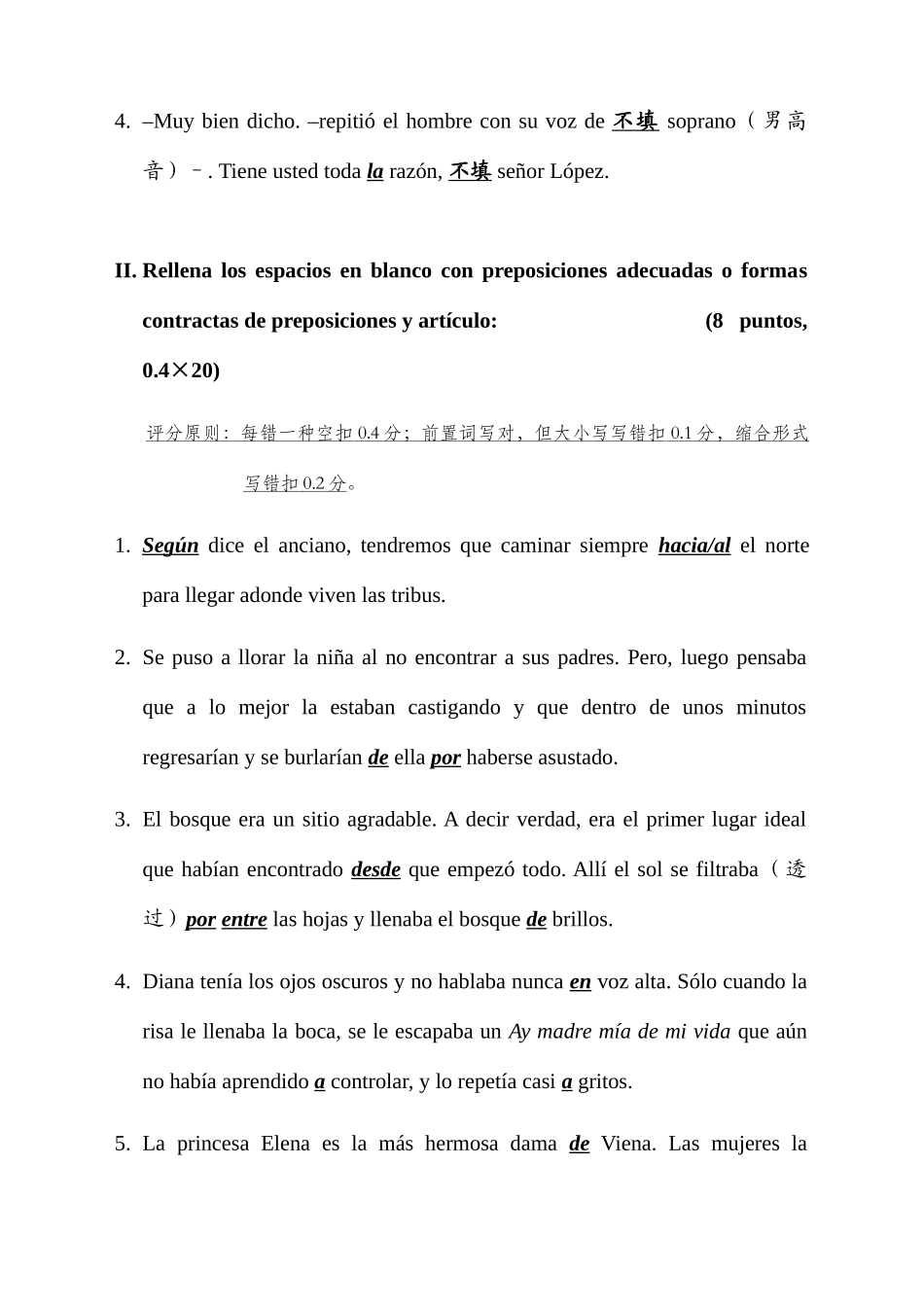 2025年西班牙语专业四级考试参考答案_第2页