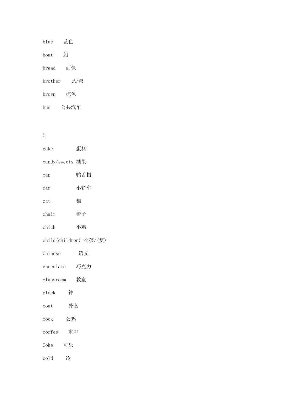 2025年通用少儿英语星级考试一级词汇_第2页