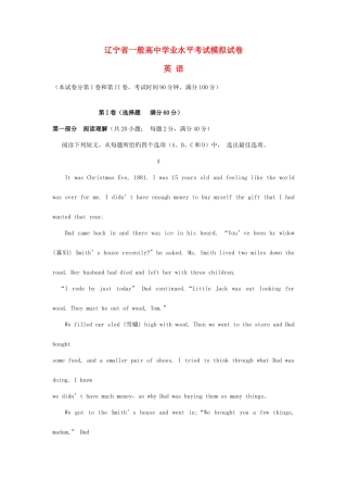 2025年辽宁省普通高中英语学业水平考试模拟试题精