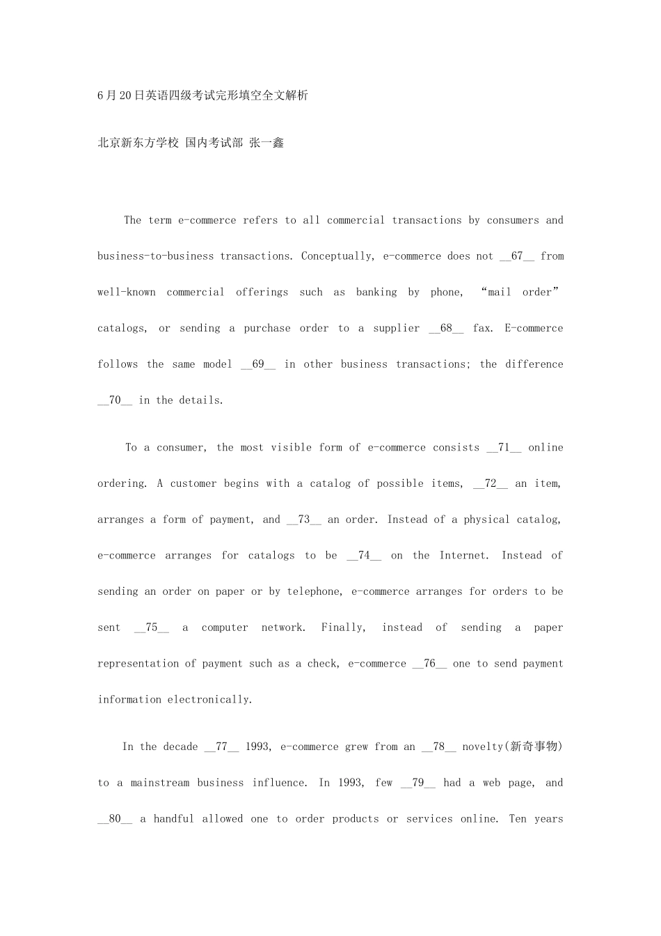 2025年英语四级考试完形填空全文解析_第1页