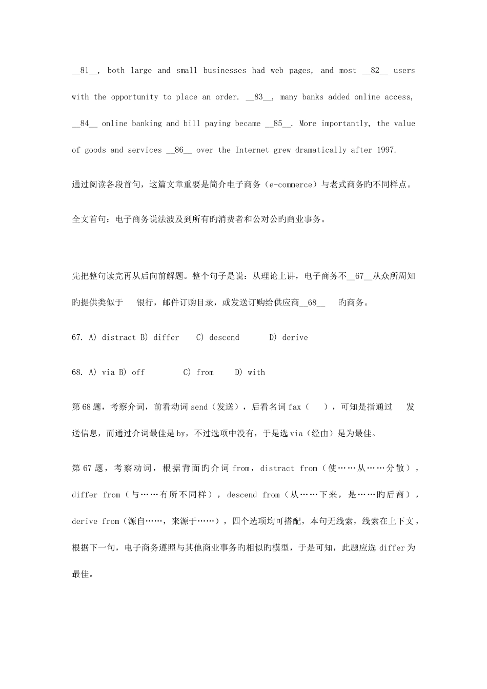2025年英语四级考试完形填空全文解析_第2页