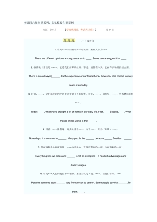 2025年英语六级复习资料汇编