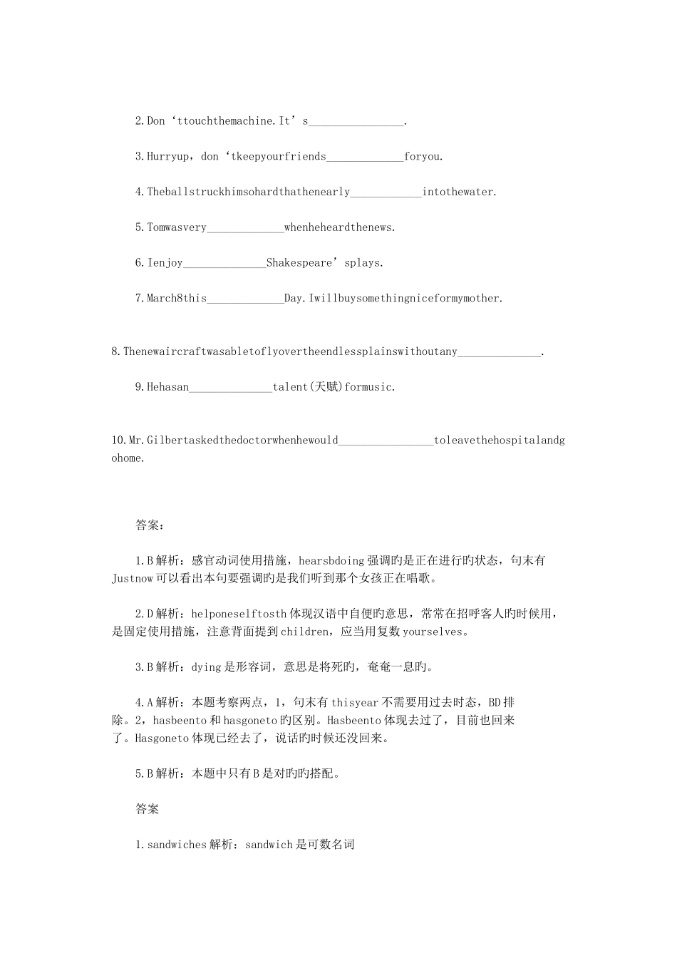 2025年小升初英语练习题北师大版_第2页