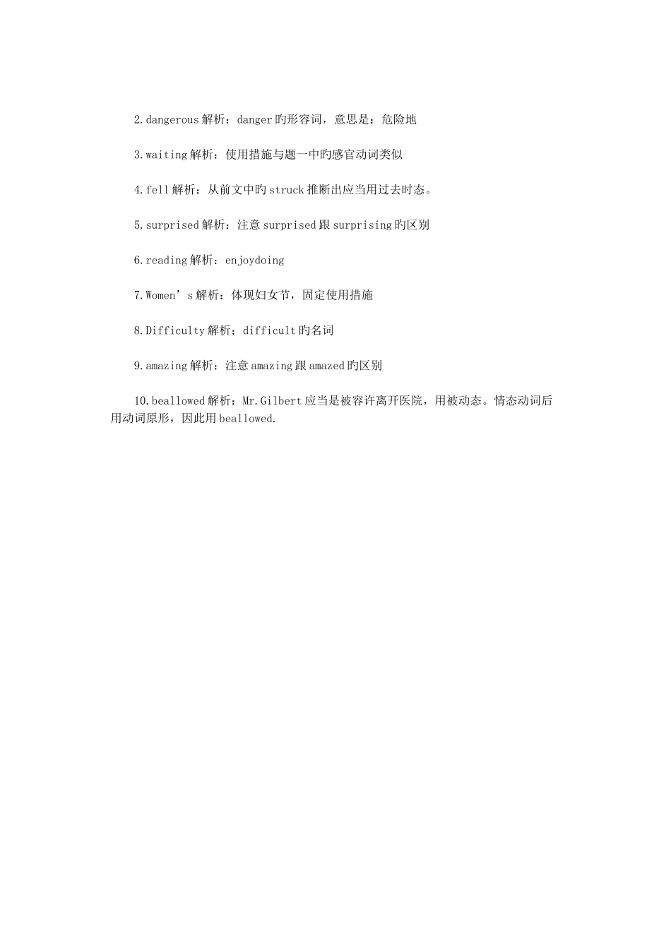 2025年小升初英语练习题北师大版_第3页