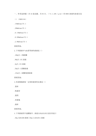 2025年西安交通大学课程考试无机化学作业考核试题
