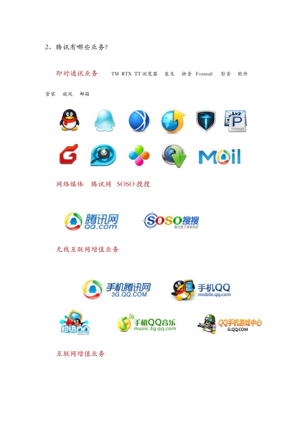 2025年腾讯笔面试自己总结_第3页