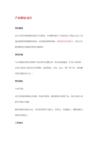 2025年腾讯笔面试自己总结