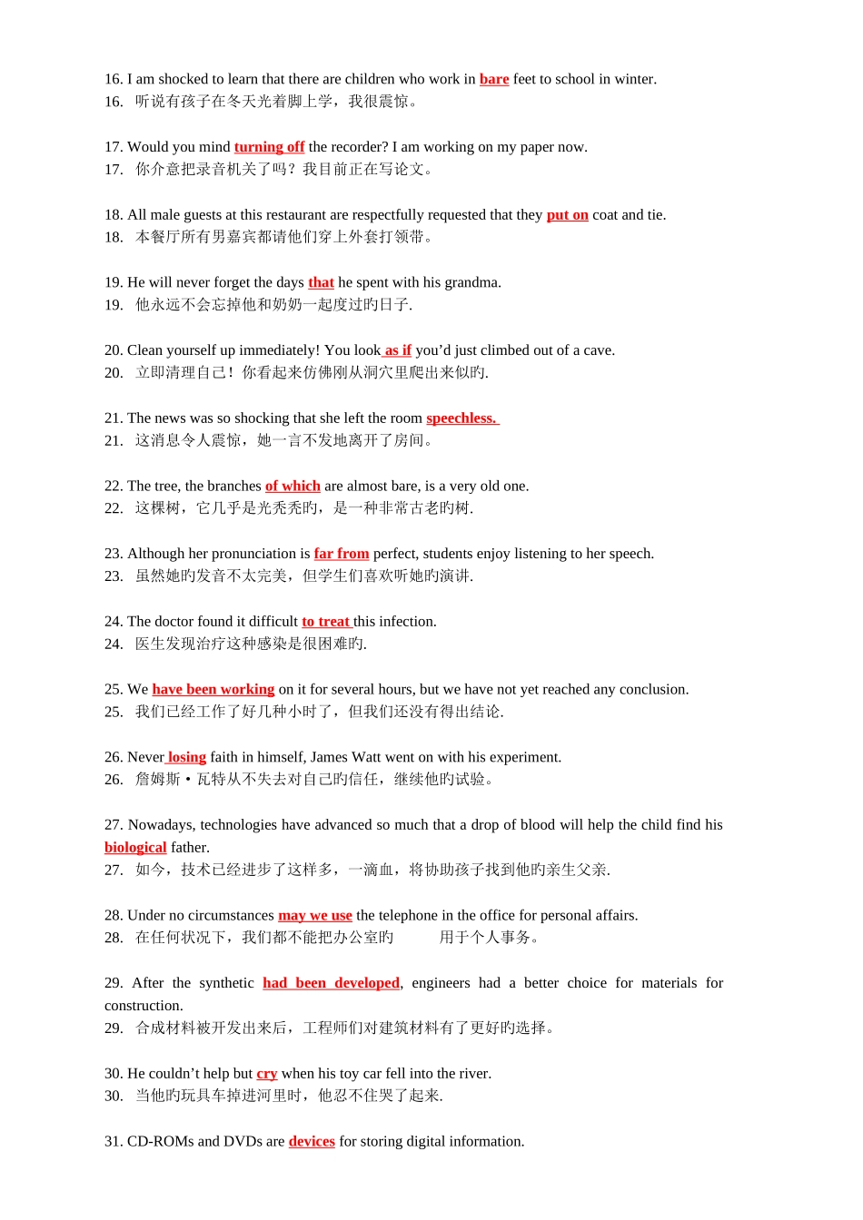 2025年广西成人高等教育学位英语考试词汇与语法专项练习含翻译_第2页