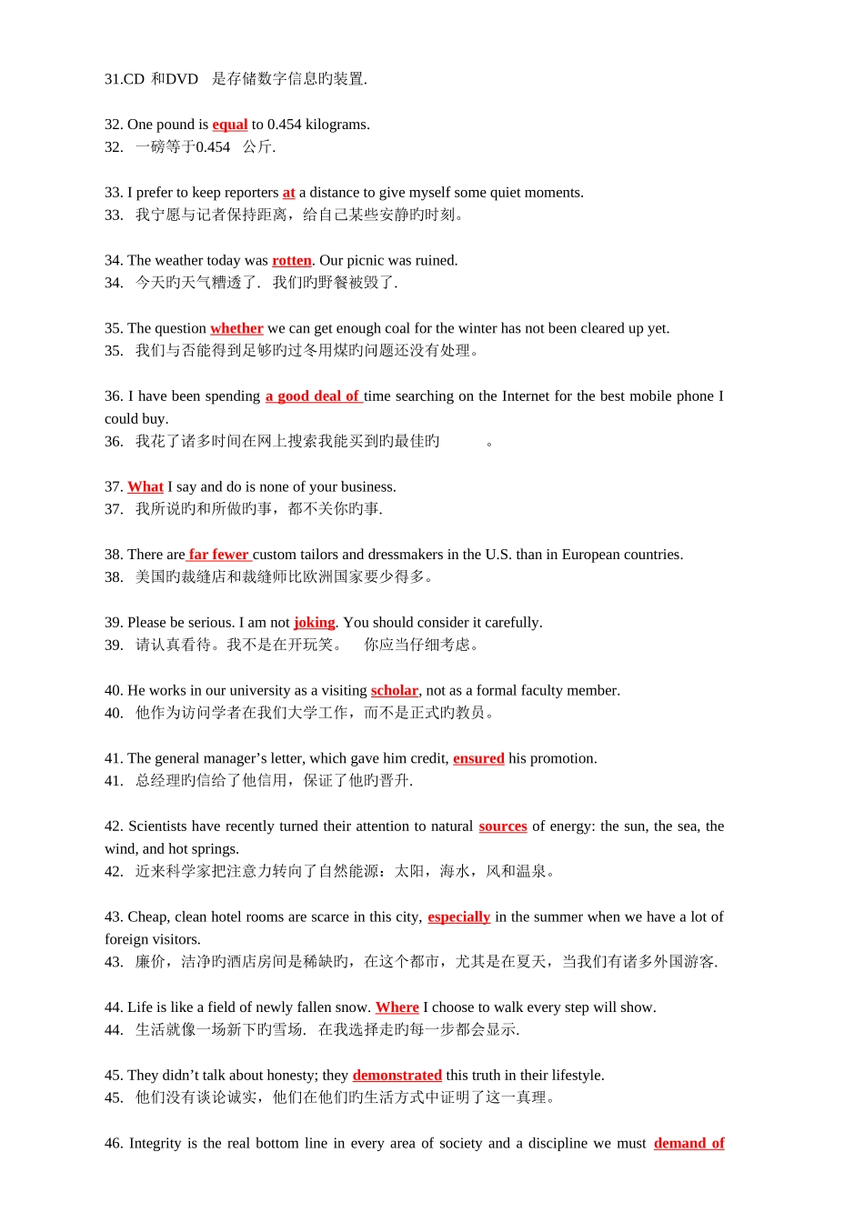 2025年广西成人高等教育学位英语考试词汇与语法专项练习含翻译_第3页