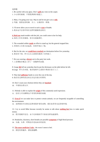 2025年广西成人高等教育学位英语考试词汇与语法专项练习含翻译