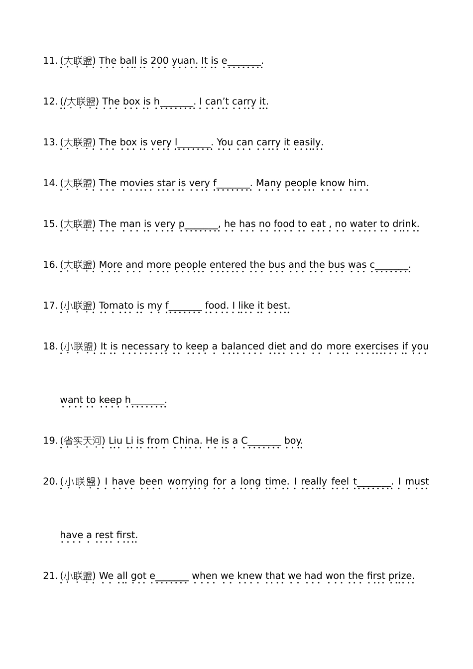 2025年小升初真题分类首字母填空_第2页