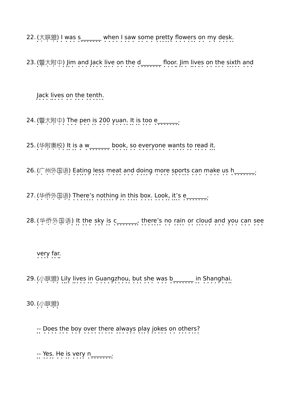 2025年小升初真题分类首字母填空_第3页