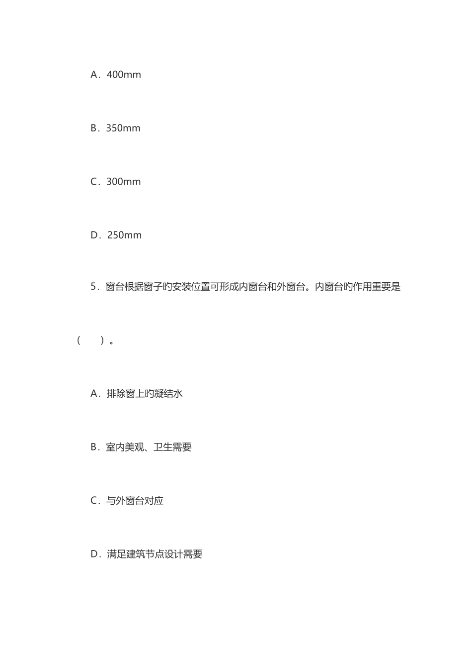 2025年造价工程师真题及答案_第3页