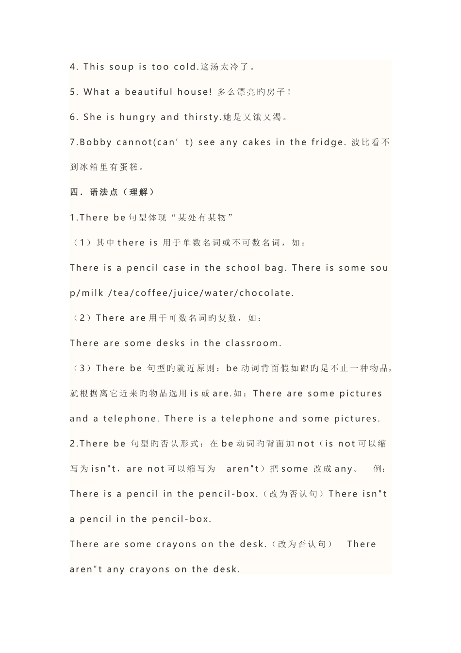 2025年苏教版小学英语五年级上册知识点_第2页