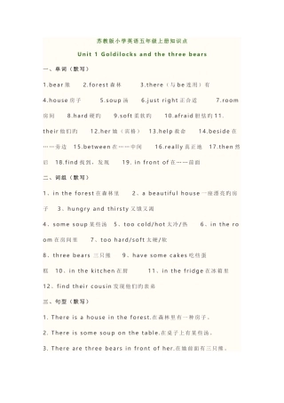 2025年苏教版小学英语五年级上册知识点