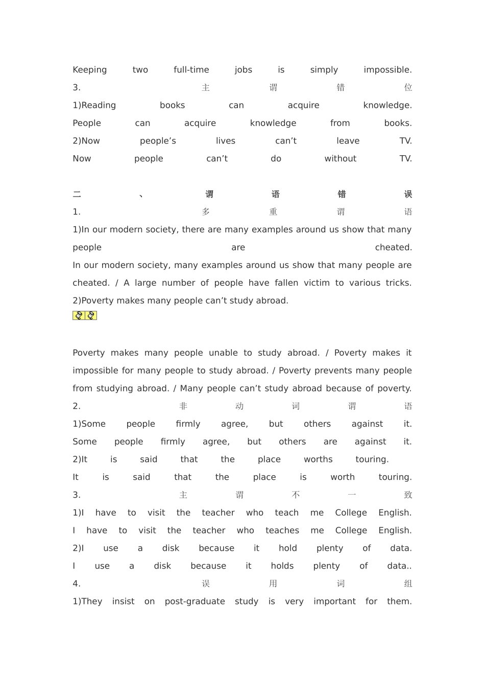 2025年英语四级作文定分标准_第2页