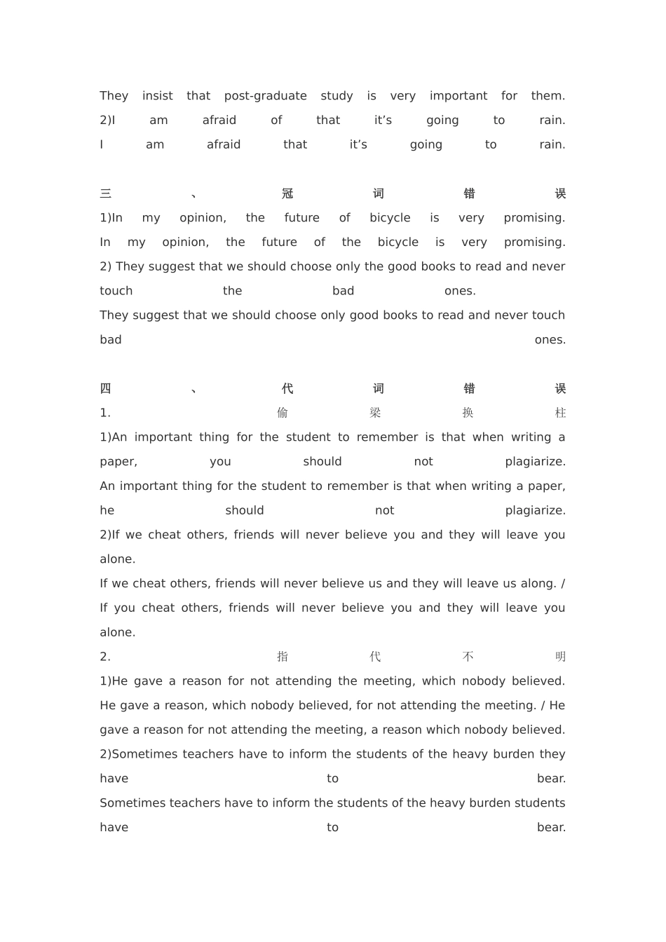 2025年英语四级作文定分标准_第3页