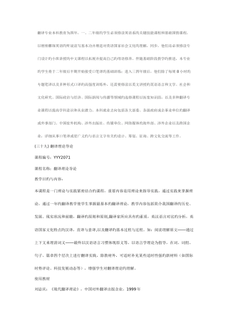 2025年翻译专业考研资料简介