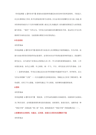 2025年应用写作在线作业