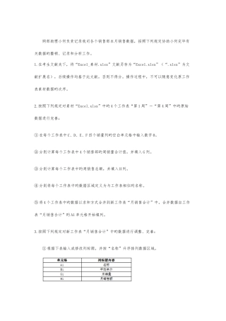 2025年计算机等级考试二级考试题库真题