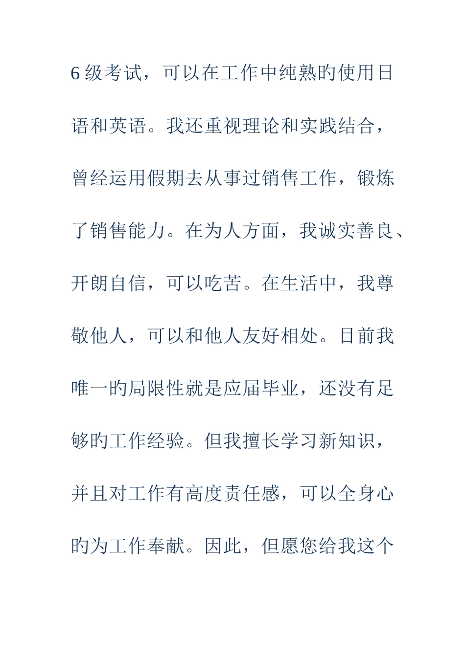 2025年找工作面试自我介绍_第3页