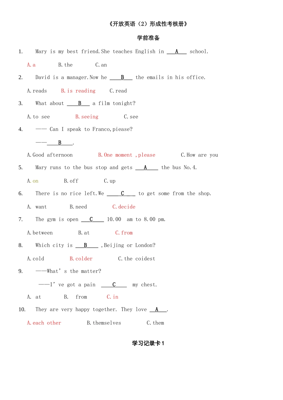 2025年开放英语2形成性考核册答案带题目_第1页