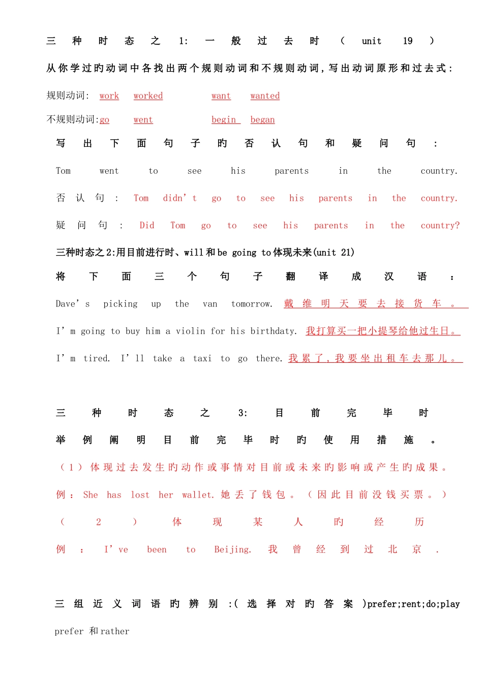 2025年开放英语2形成性考核册答案带题目_第2页