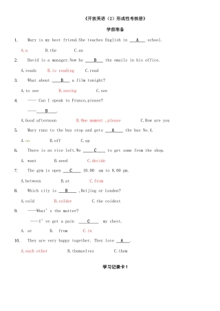 2025年开放英语2形成性考核册答案带题目
