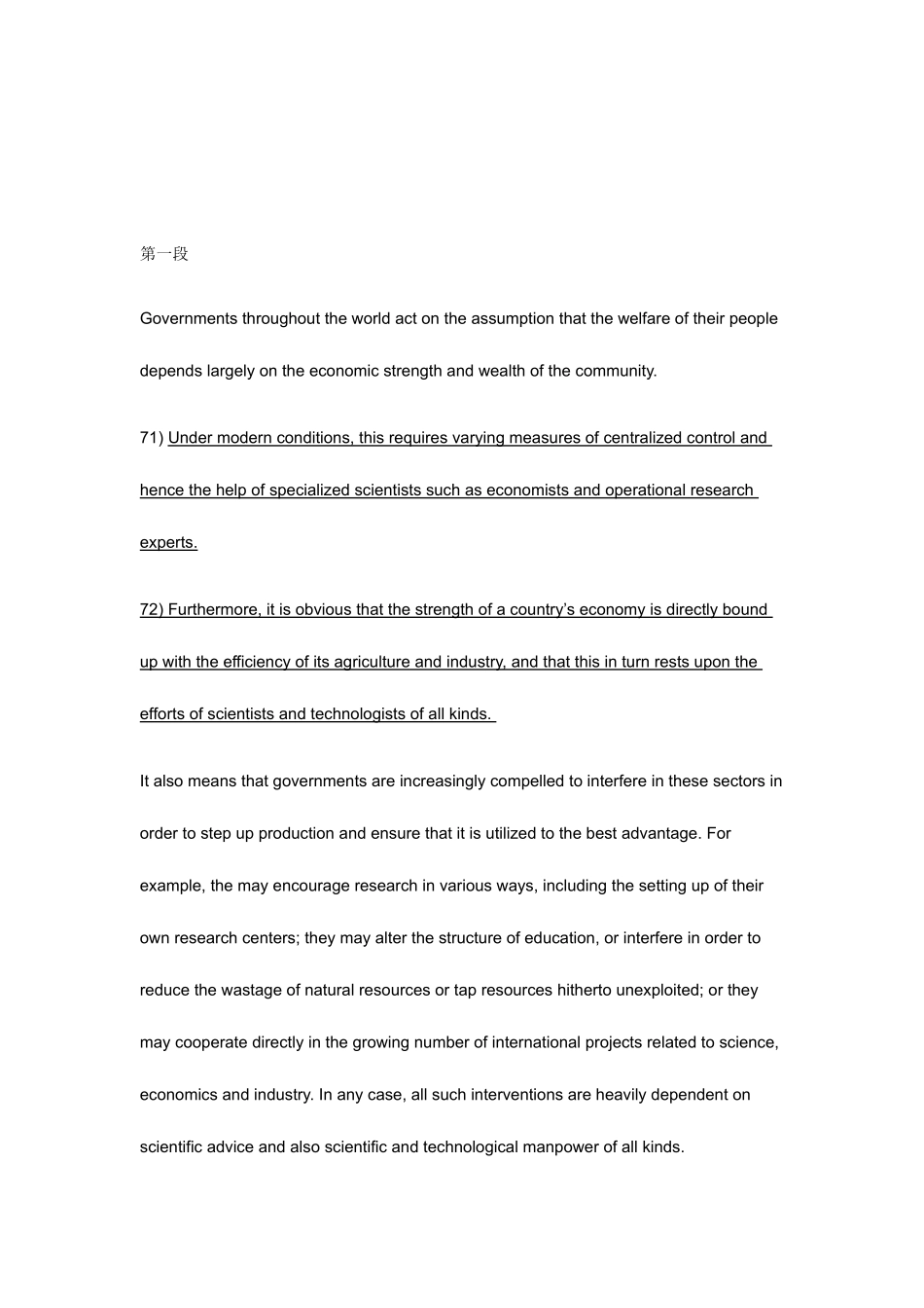 2025年英语考研翻译真题及解析_第1页