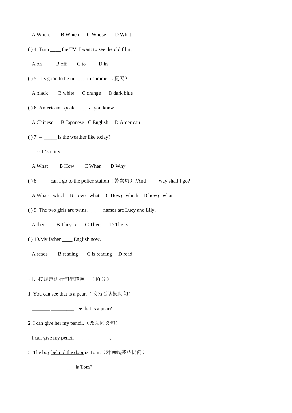 2025年小升初英语突击训练系列试卷九含答案_第2页