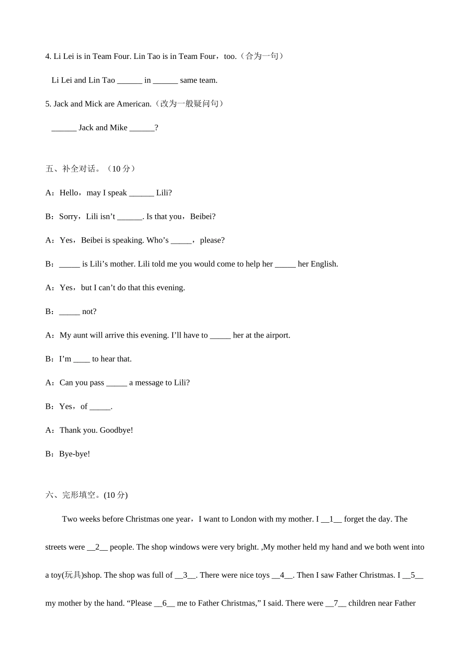 2025年小升初英语突击训练系列试卷九含答案_第3页