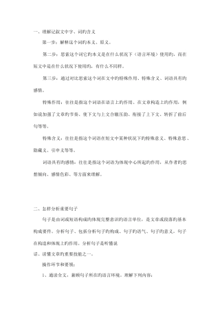 2025年小升初阅读方法及试题