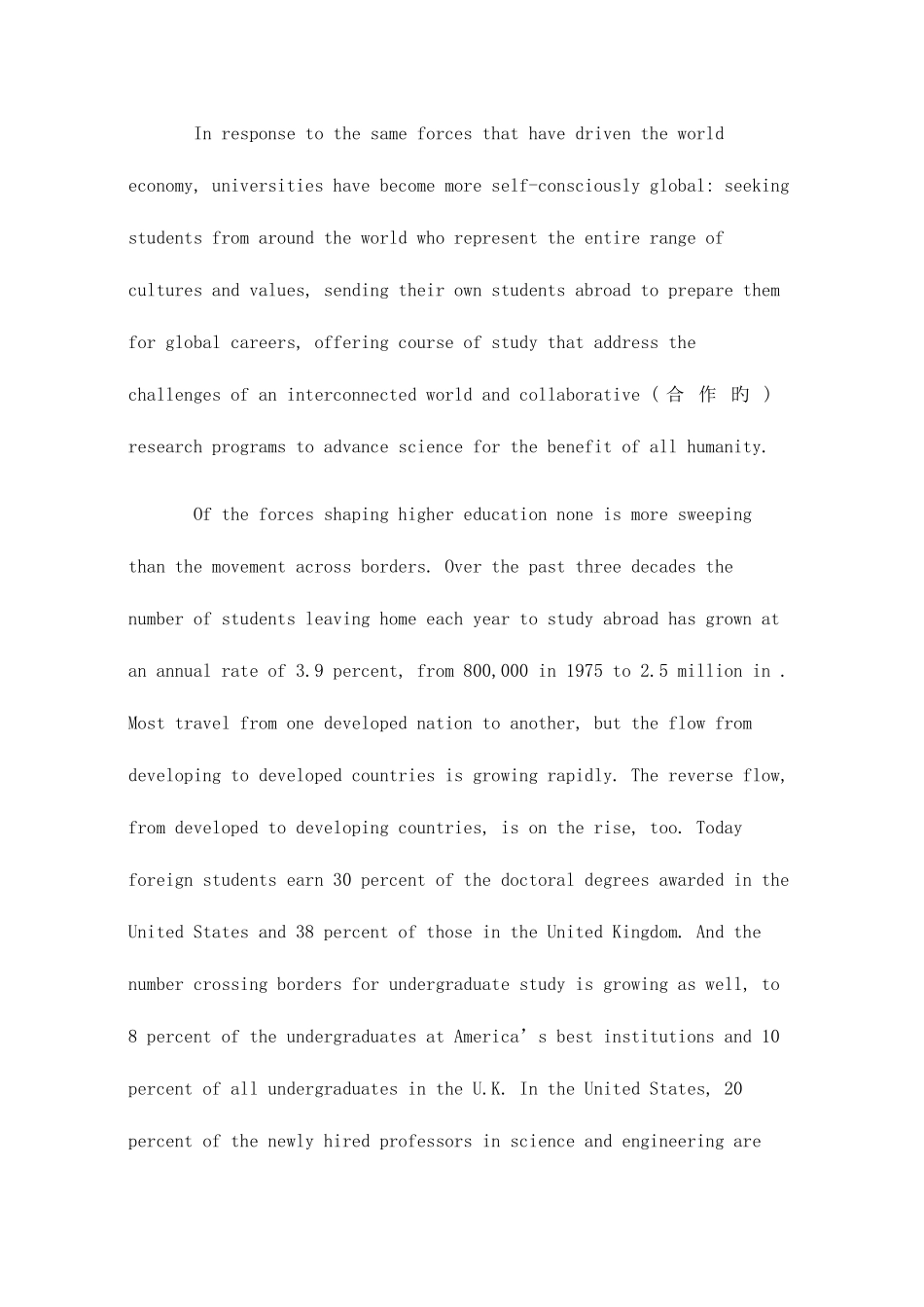 2025年英语四级真题试题和答案_第2页