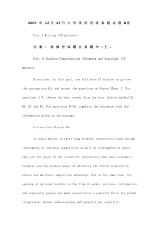 2025年英语四级真题试题和答案