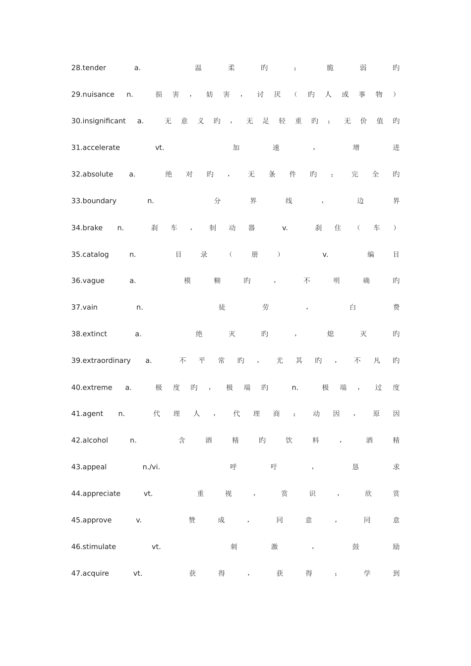 2025年英语四级高频词汇总结_第3页