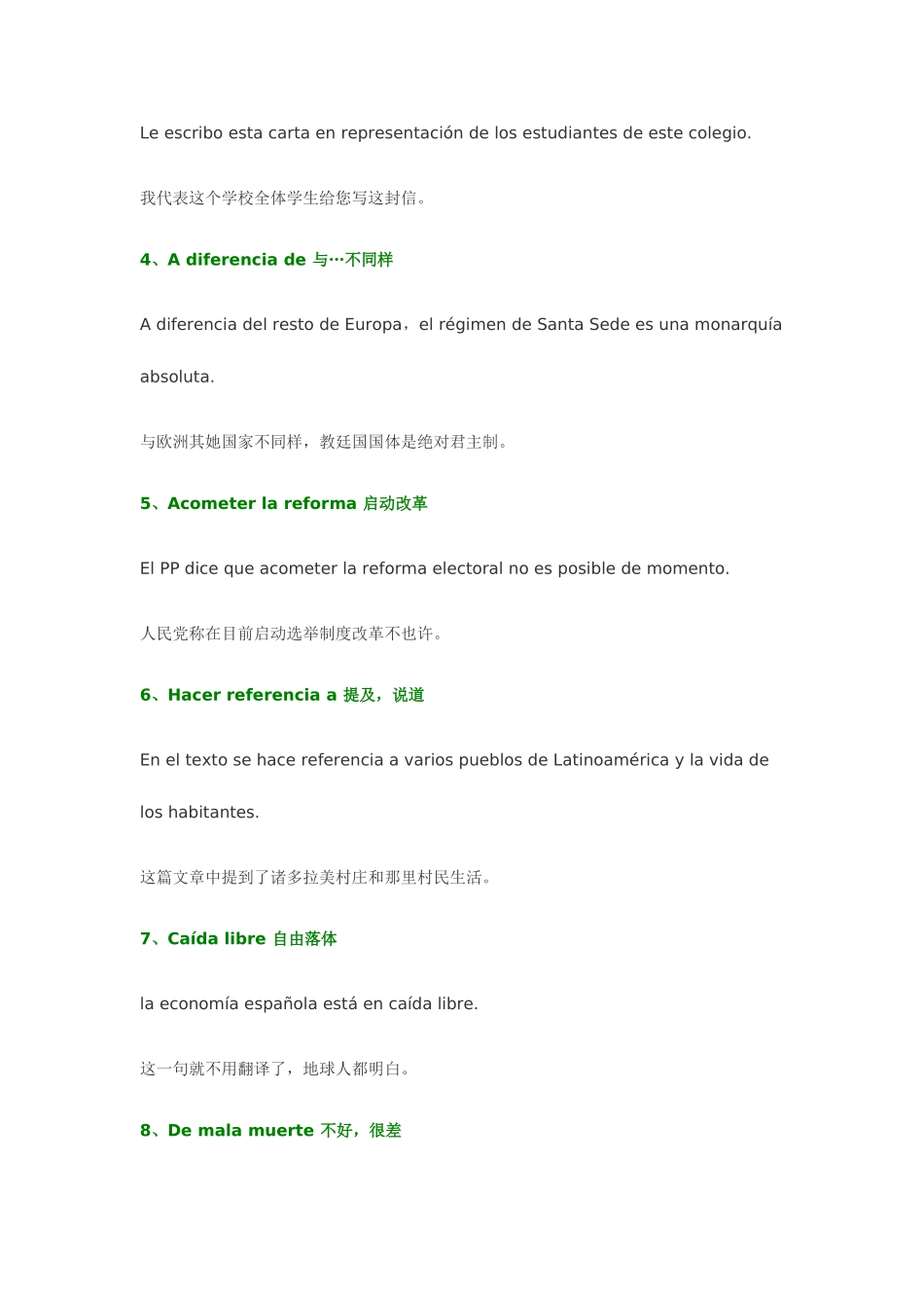 2025年读西班牙语报纸要用的短语归纳_第2页