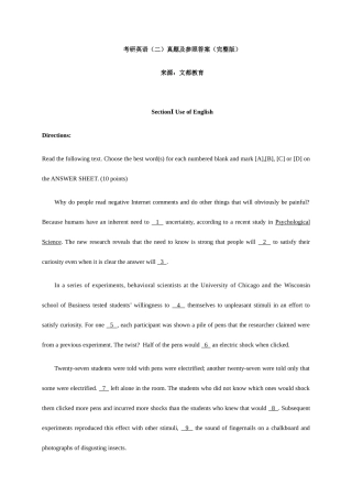 2025年考研英语真题及参考答案优质资料