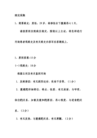 2025年执业医师真题资料