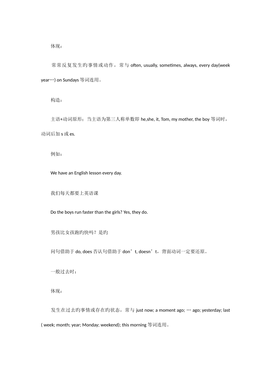 2025年小升初综合素质测评英语知识考点大汇总_第2页