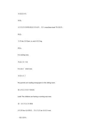 2025年小升初综合素质测评英语知识考点大汇总